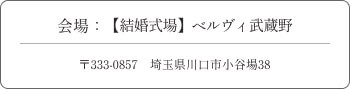 会場