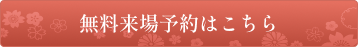 振袖大展示会はこちら